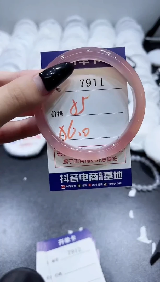 玛瑙/玉髓手镯未镶嵌7911