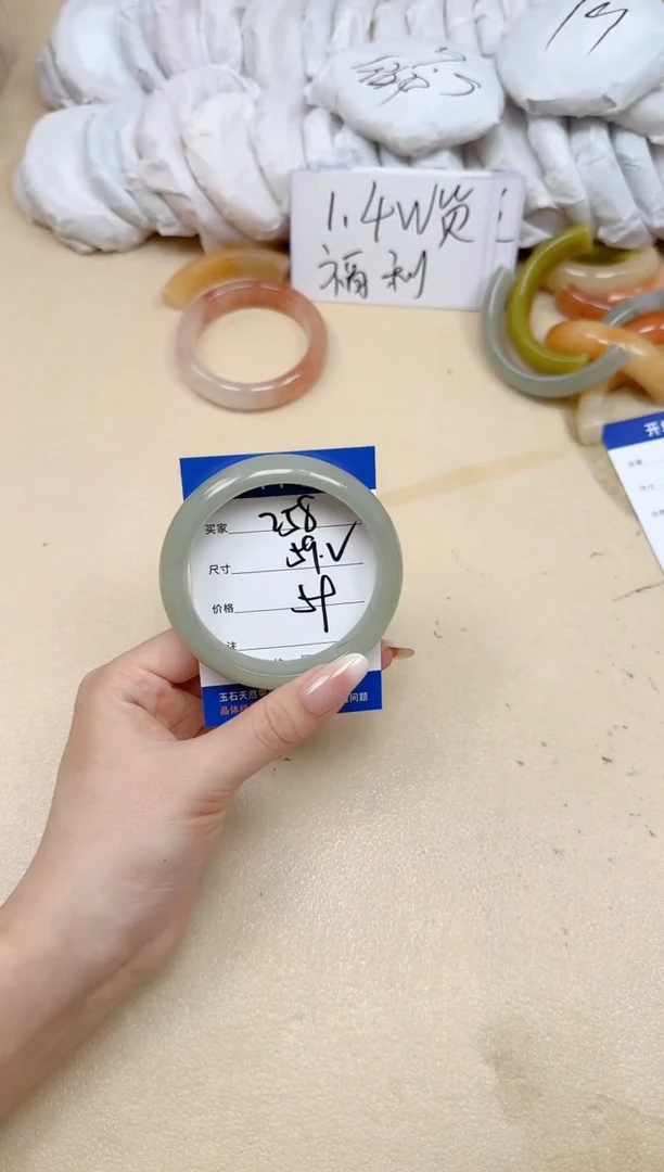 未镶嵌手镯石英质玉258/59.2