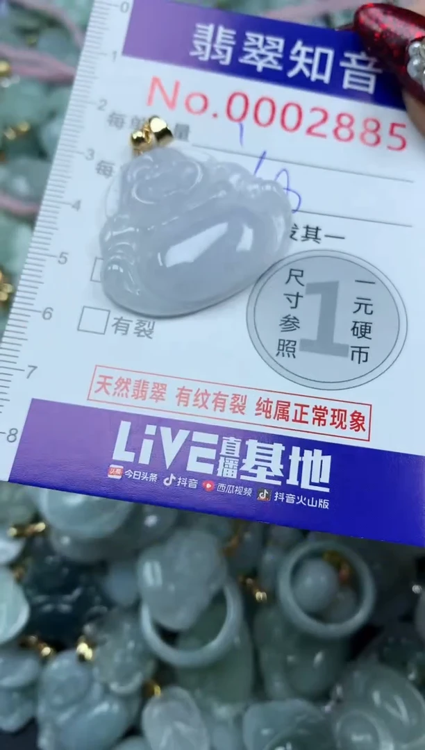 吊坠(不含链)未镶嵌翡翠2885