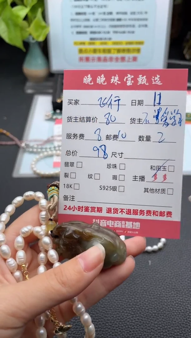 颈饰未镶嵌和田玉飞**式吊坠