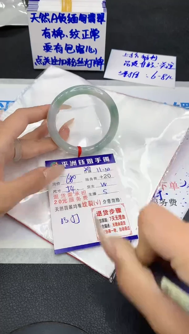 未镶嵌手镯翡翠1