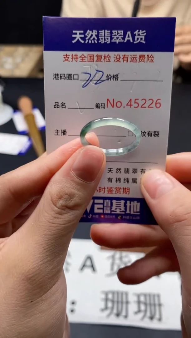 未镶嵌戒指翡翠天然A货翡翠5226