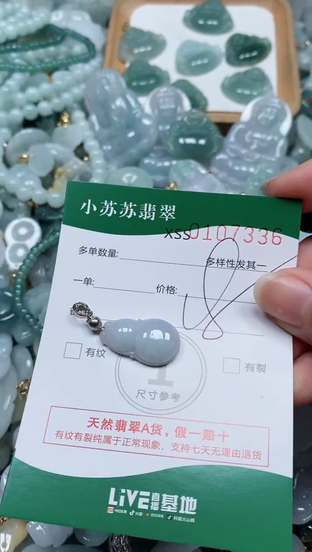 【闪购商品】翡翠颈饰未镶嵌闪购商品0107336