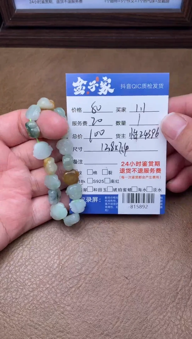 颈饰未镶嵌翡翠手串多人-815892