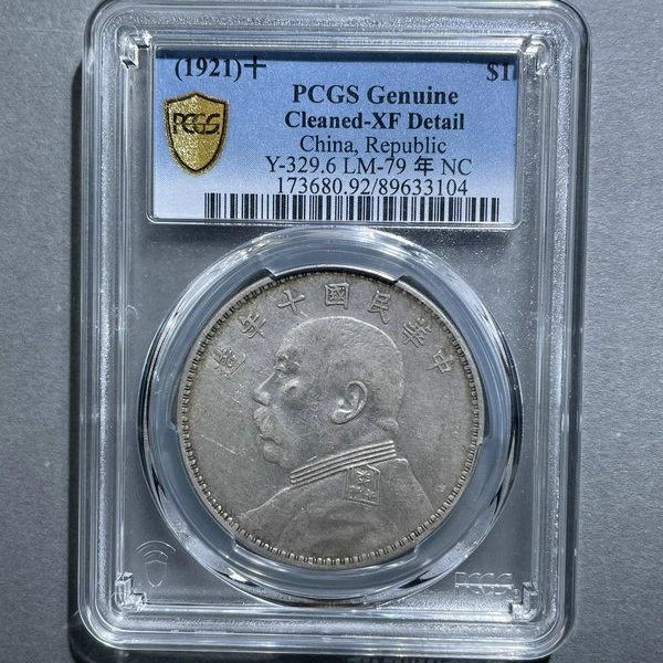 5328-袁世凯像壹圆XF92-89633104