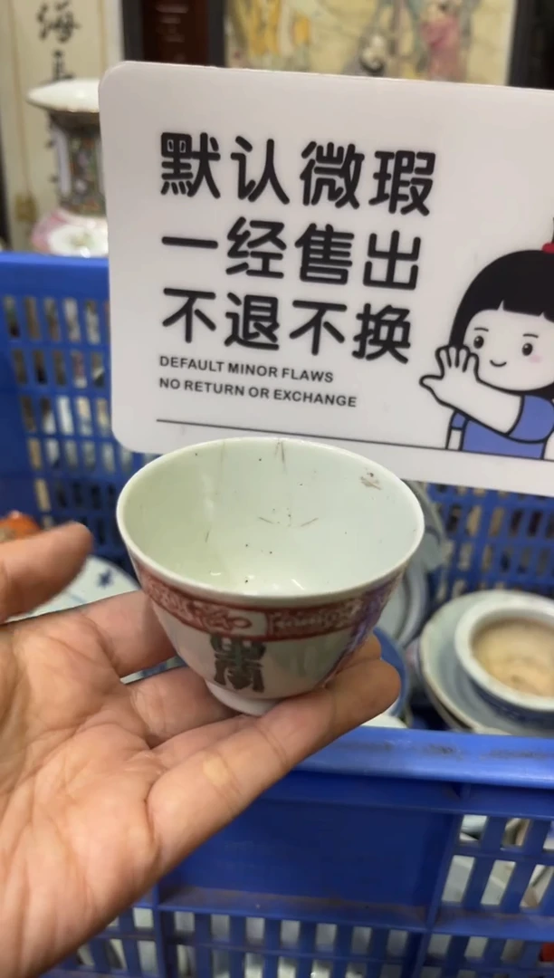 瓷器龙***一【不退不换直播闪购】瓷器微瑕介意勿拍