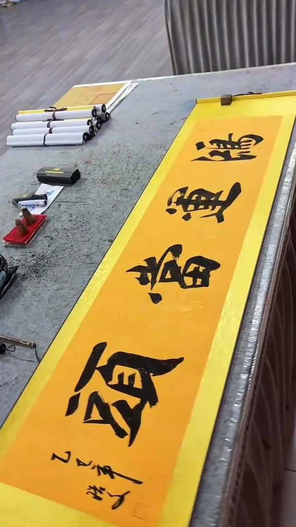 书法张浩文-四尺-鸿运当头