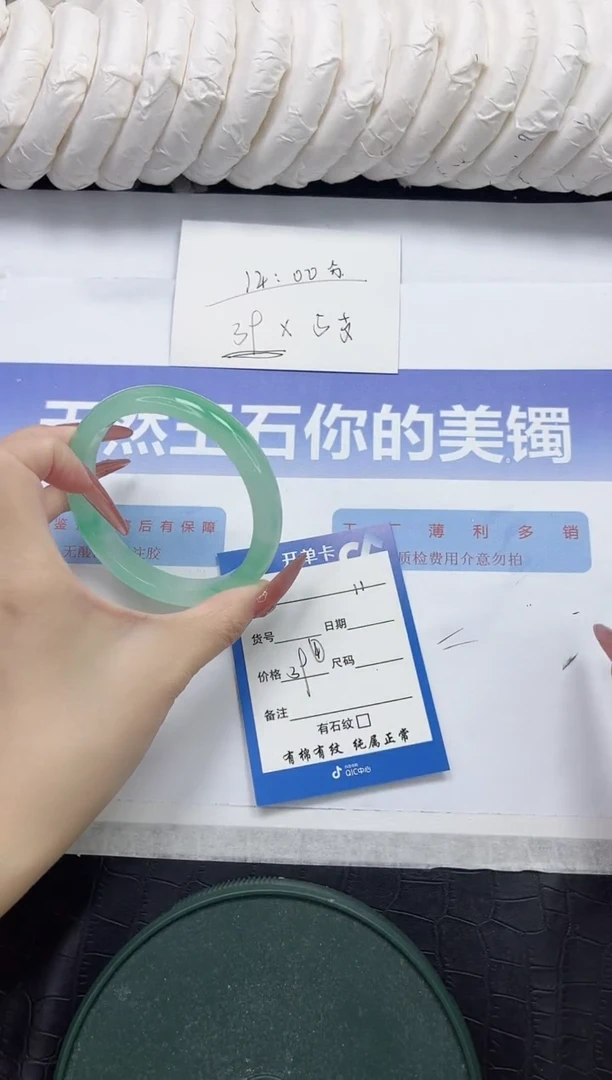 未镶嵌手镯石英质玉11-62.3