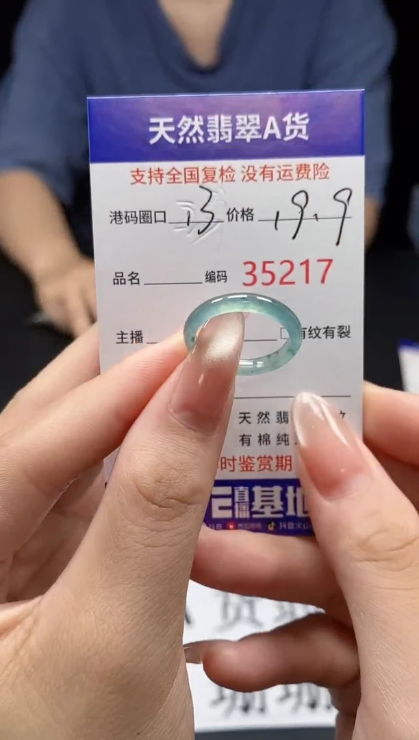 翡翠戒指未镶嵌天然翡翠戒圈5217