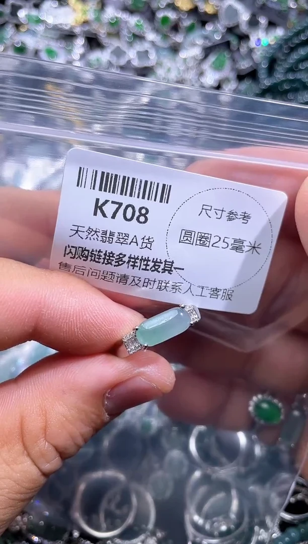 【闪购商品】翡翠颈饰未镶嵌K708戒指