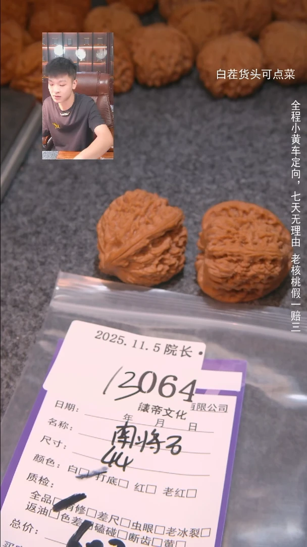 把件文玩核桃丢*南疆石064諘帝文化