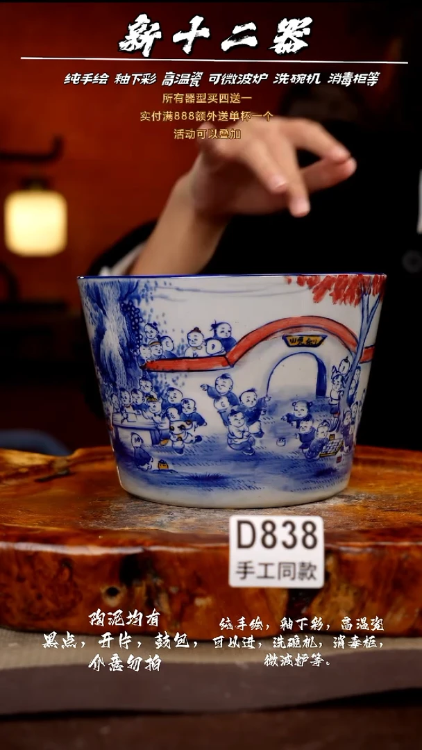 其他D838新十二器瓷器