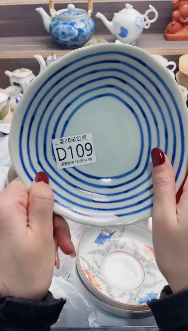 【闪购商品】D109***********