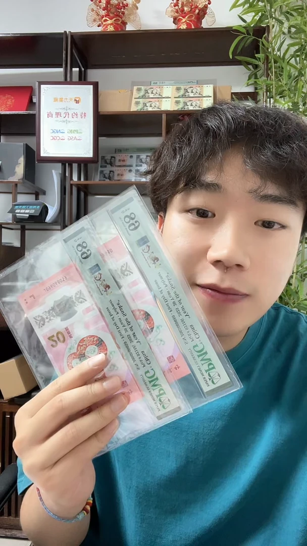 塑料蛇钞金马天下首日PMG68分 不挑号单5