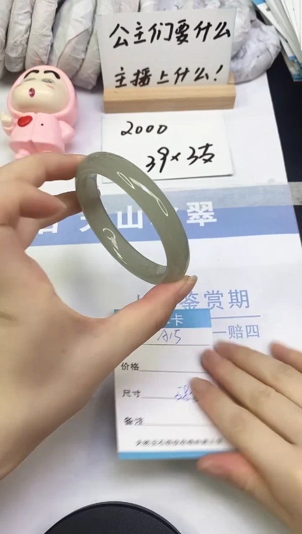 未镶嵌手镯东陵石A15  58.6