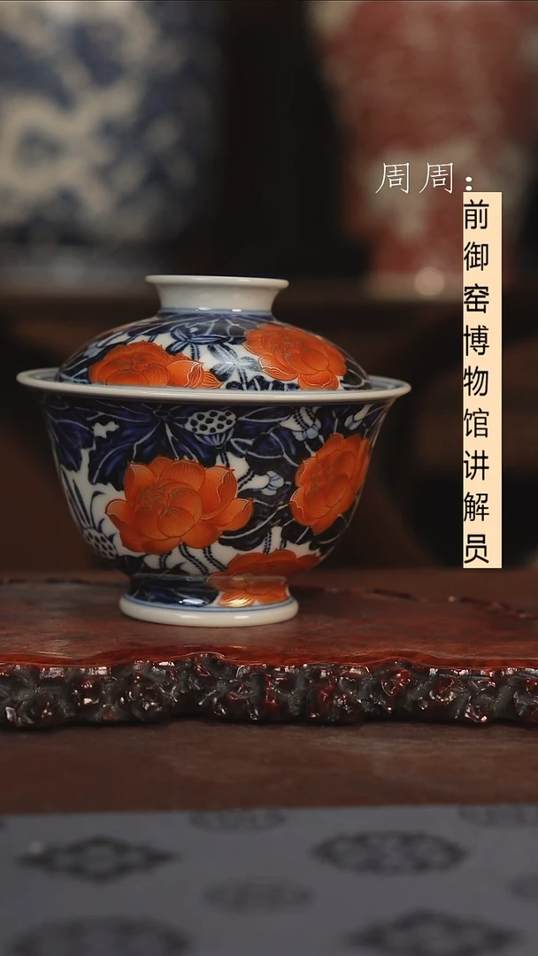 【闪购商品】杯云林匠造 钒红青花盖碗11111