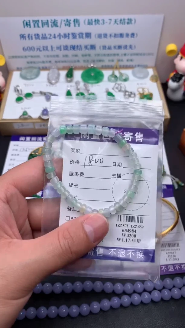 【闪购商品】定制翡翠未镶嵌模式推广期24小时鉴赏期