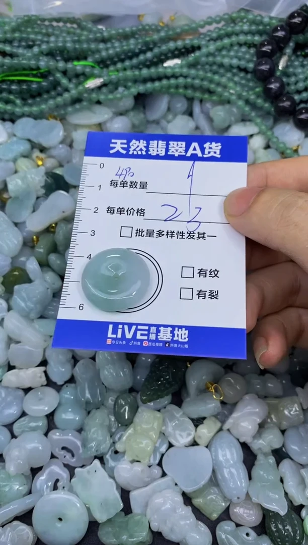 颈饰未镶嵌翡翠天然翡翠A货批量多样性发一件