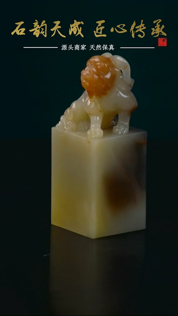 老挝石水冻三彩瑞兽章2.4*2.5*6.3