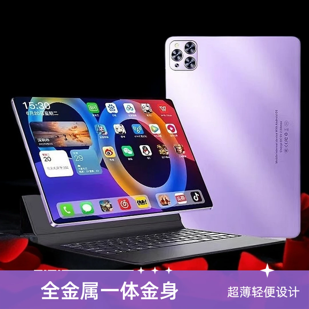 2025安卓游戏5G平板电脑大屏办公微信高清大屏学习机上网课蓝牙