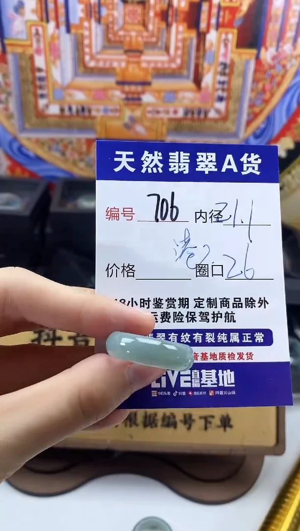 未镶嵌戒圈翡翠706