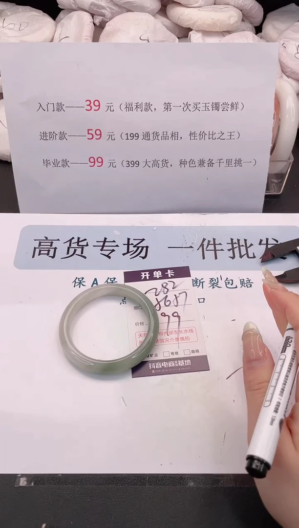 未镶嵌手镯石英质玉编号 282