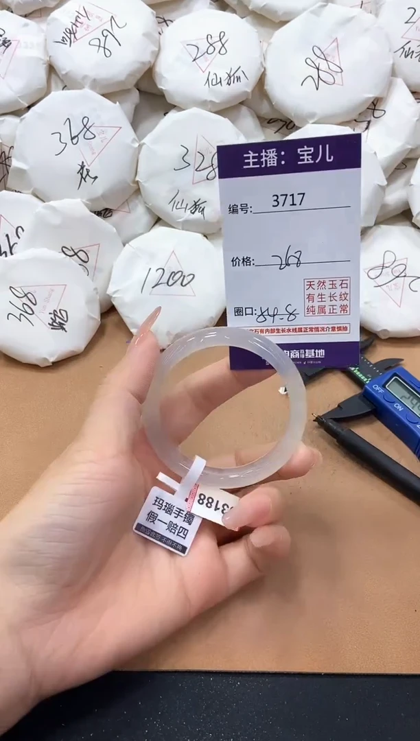【闪购商品】玛瑙/玉髓手镯未镶嵌3717