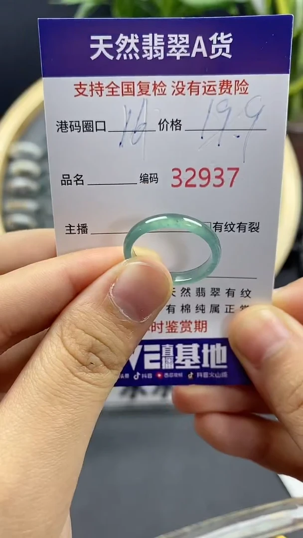 翡翠戒指未镶嵌天然A货翡翠2937