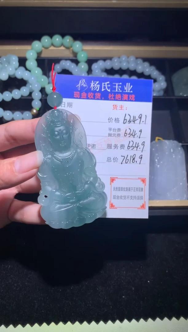 定制翡翠未镶嵌毛货-不退不换-多样性发一