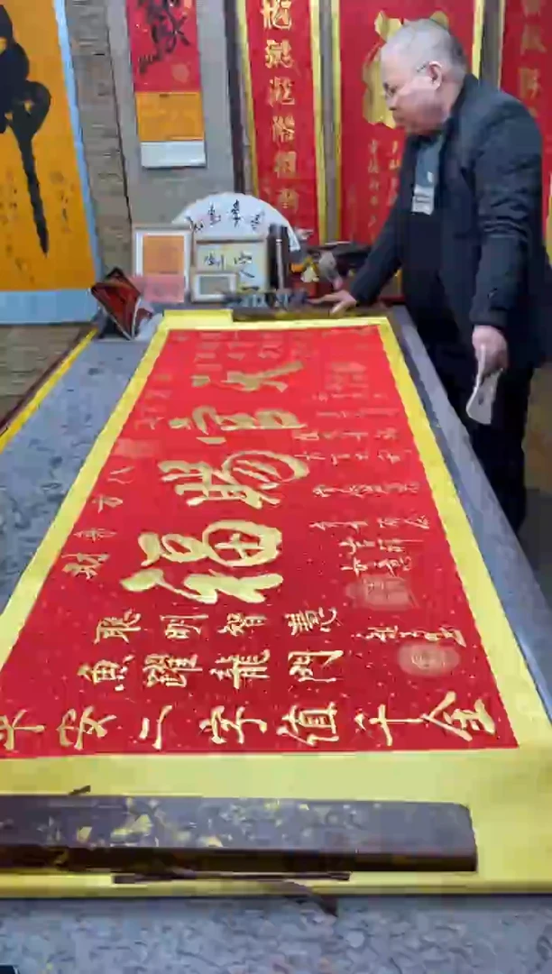 书法《天官赐福》205*72红轴金墨