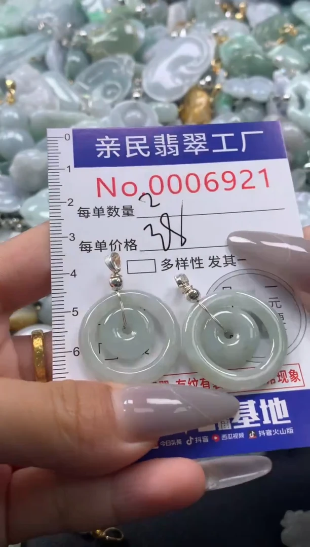 颈饰未镶嵌翡翠6921