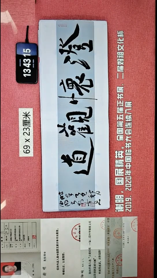 书法73    谢老师书法作品