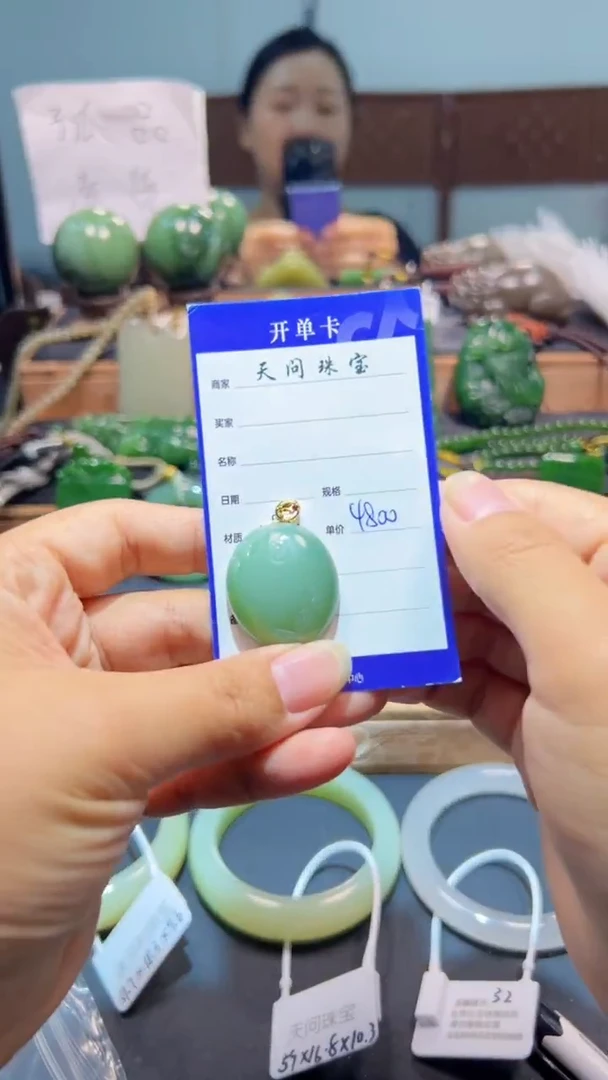 颈饰18K金镶嵌和田玉（碧玉）1