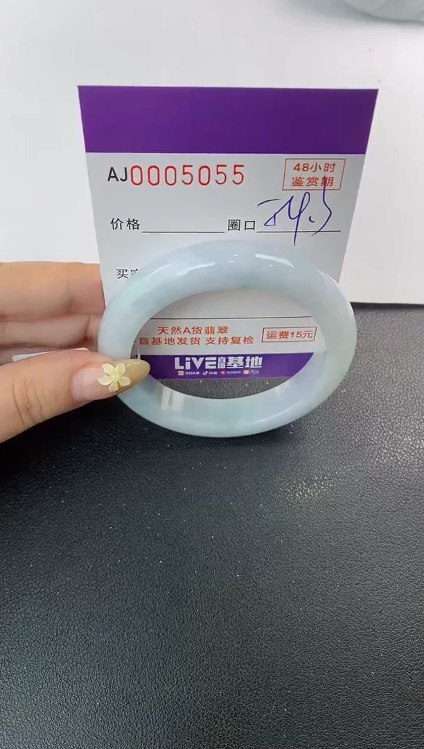 未镶嵌手镯翡翠天然A货翡翠