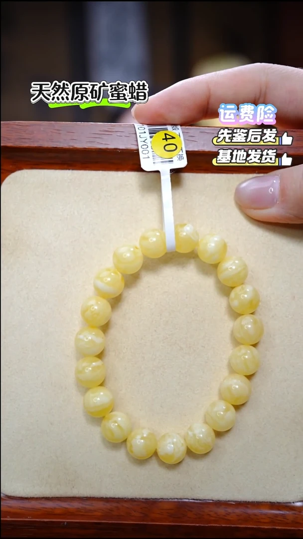 手链蜜蜡未镶嵌1066