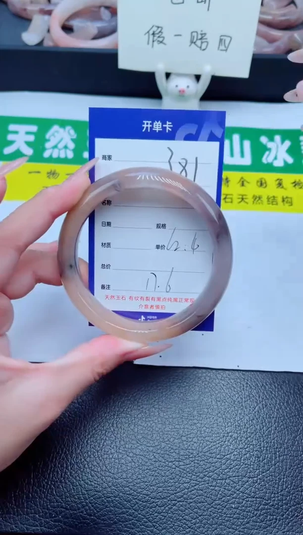 未镶嵌手镯石英质玉381-62