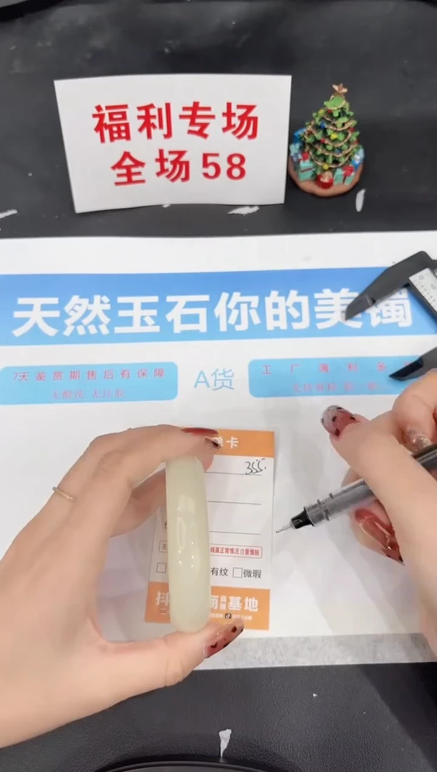 未镶嵌手镯石英质玉355-54.7