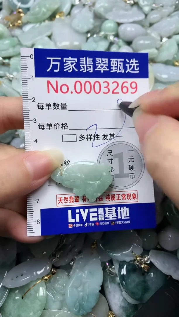 吊坠(不含链)未镶嵌翡翠3269