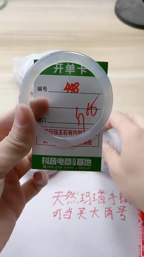 【闪购商品】玛瑙/玉髓手镯未镶嵌448