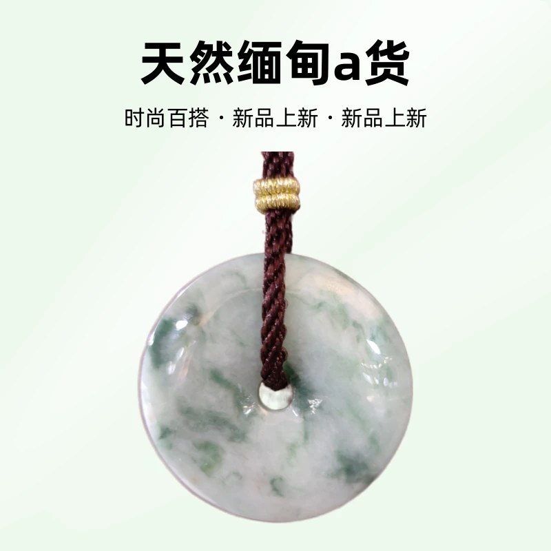 天然缅甸 a 货 飘花平安扣时尚百搭气质挂件
