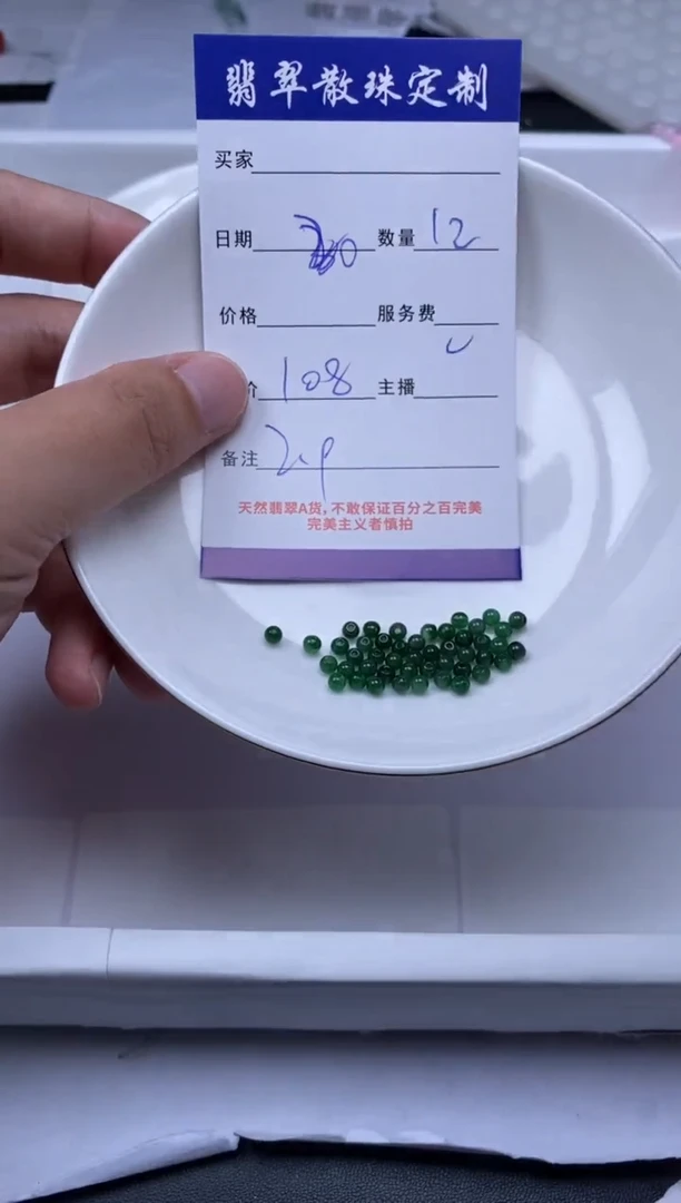 翡翠未镶嵌颈饰贞城散珠批发DIY编制