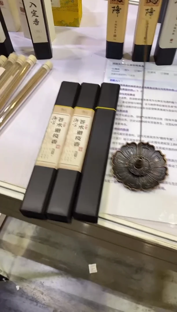 香篆1小*船云端/印度老山K12/100克陶瓷瓶装