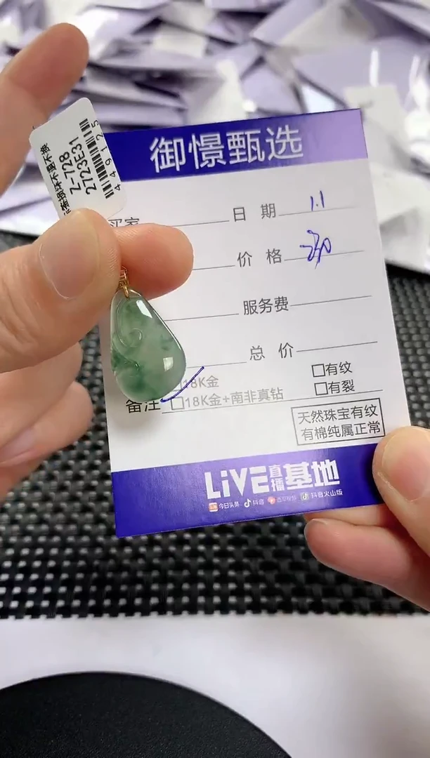 颈饰18K金镶嵌翡翠爱***窝19