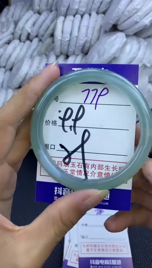 手镯玛瑙/玉髓未镶嵌779