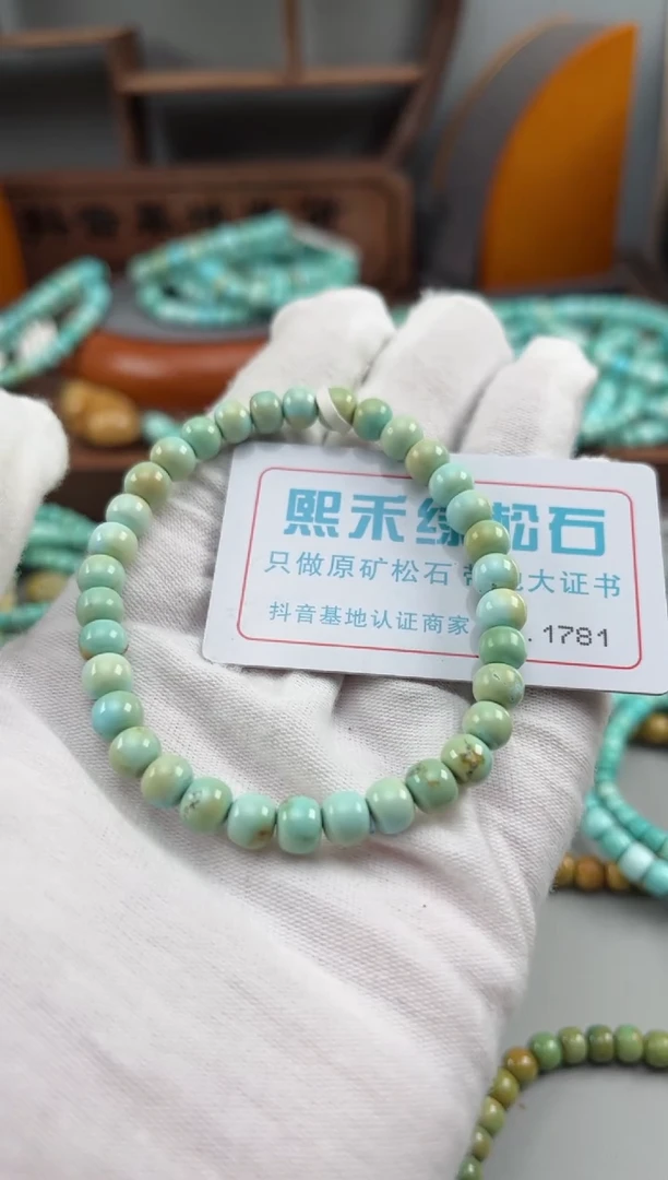 绿松石未镶嵌松石1781