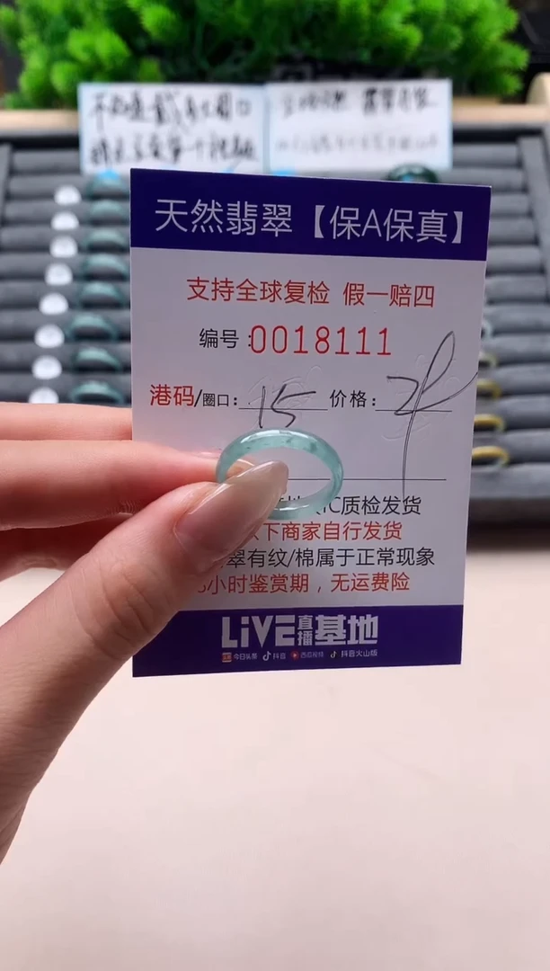 未镶嵌戒指翡翠天然  18111