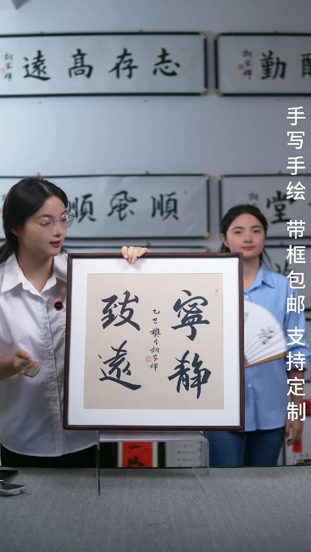 书法实木竖版 宁静致远  50*50