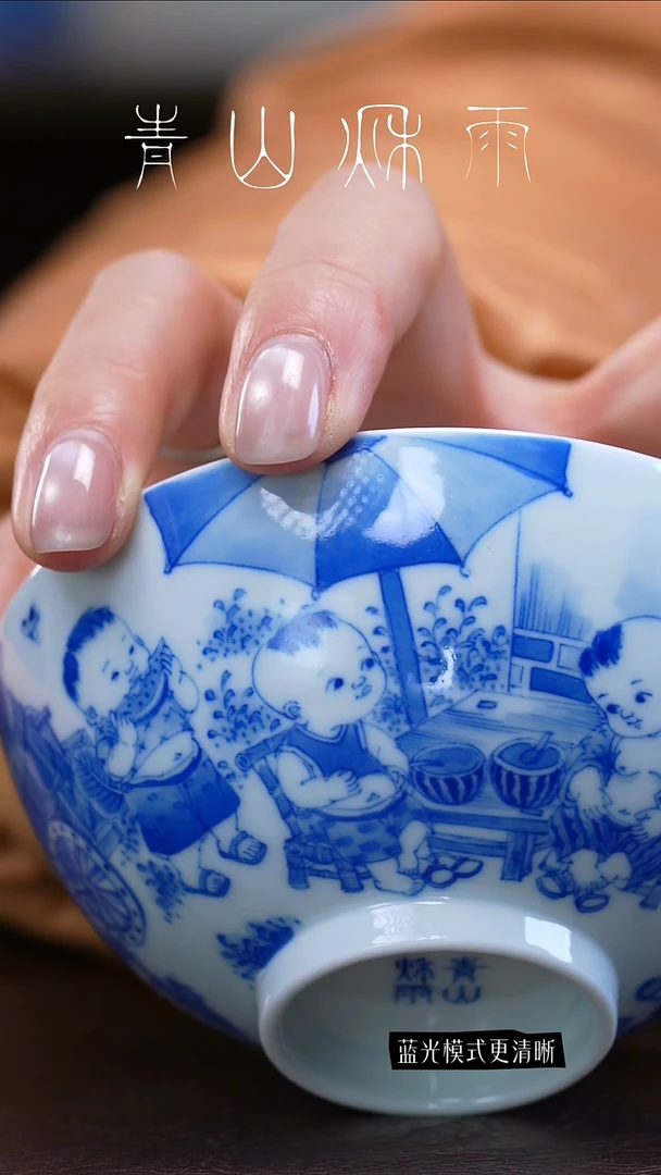 【青山秋雨】童子主人杯