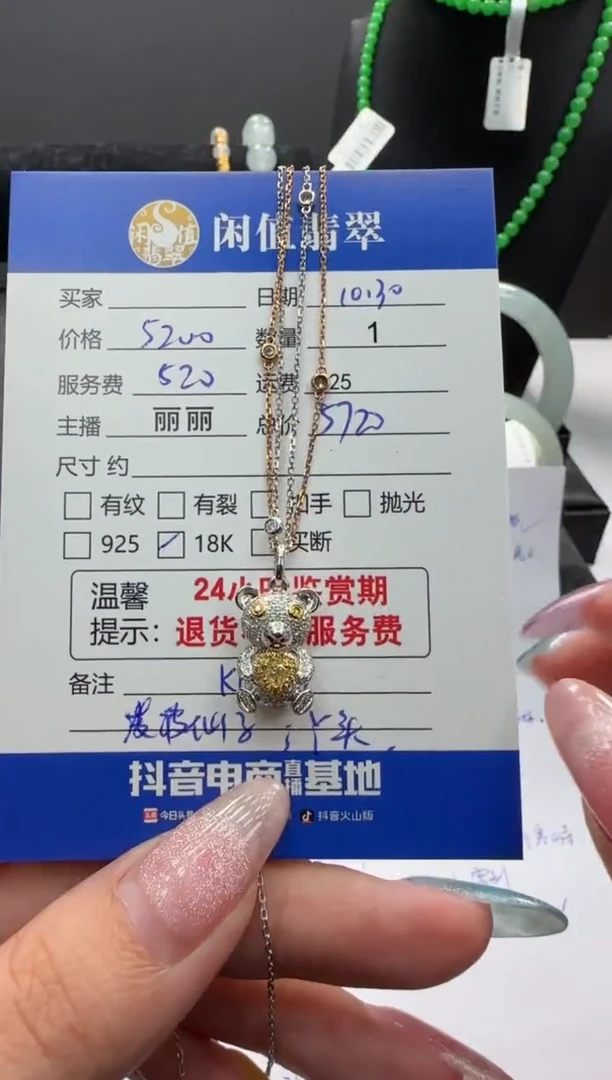 颈饰18K金镶嵌钻石爱****?钻石吊坠