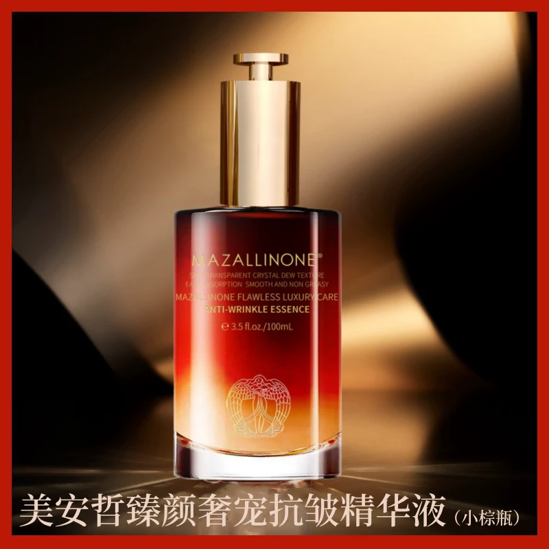 美安哲臻颜奢宠抗皱精华液100ml小棕瓶保湿修护易吸收呵护肌肤